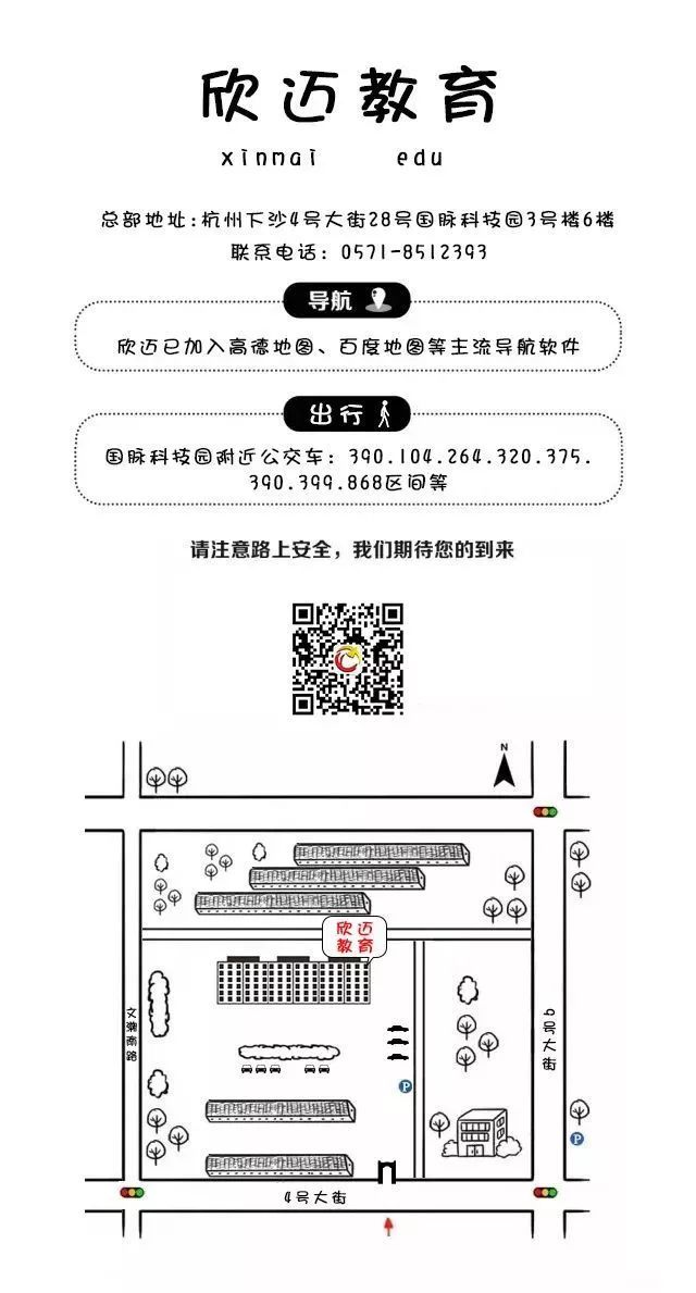 浙江万里学院2019年专升本招生简章插图(2)