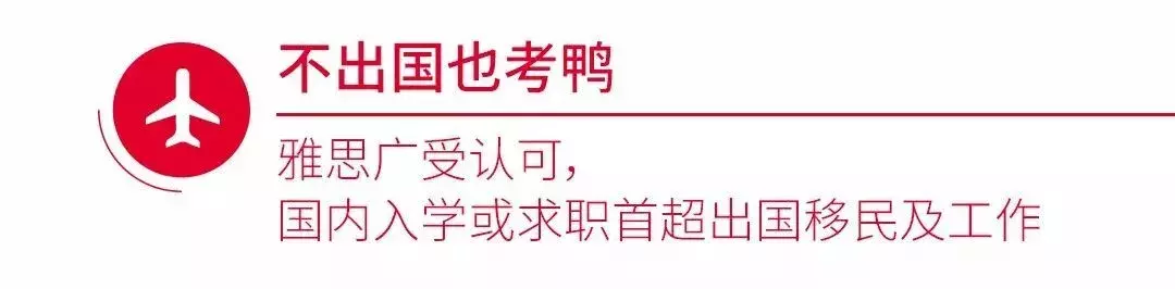 雅思、托福、托业、BEC：对不出国的人来说，哪个含金量更高？