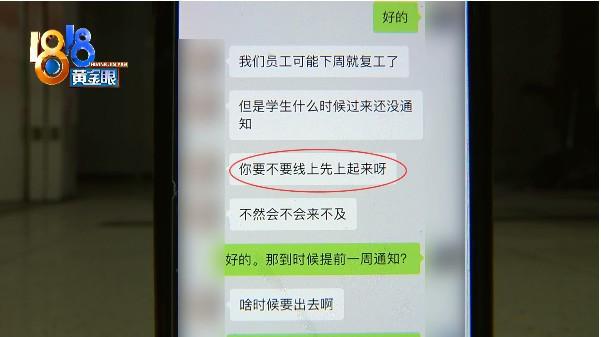 意外:课还没上已关门 此“环球”非彼“环球”？插图(2)