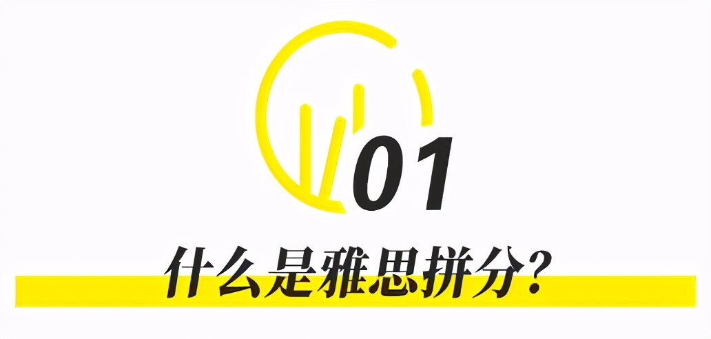 2021这些英国大学接受雅思拼分了！你达到要求了吗？