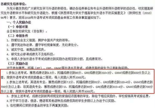 福利:KTS胜之玥英语丨学雅思能报销还有奖学金了？所有大学都学着点！插图(12)