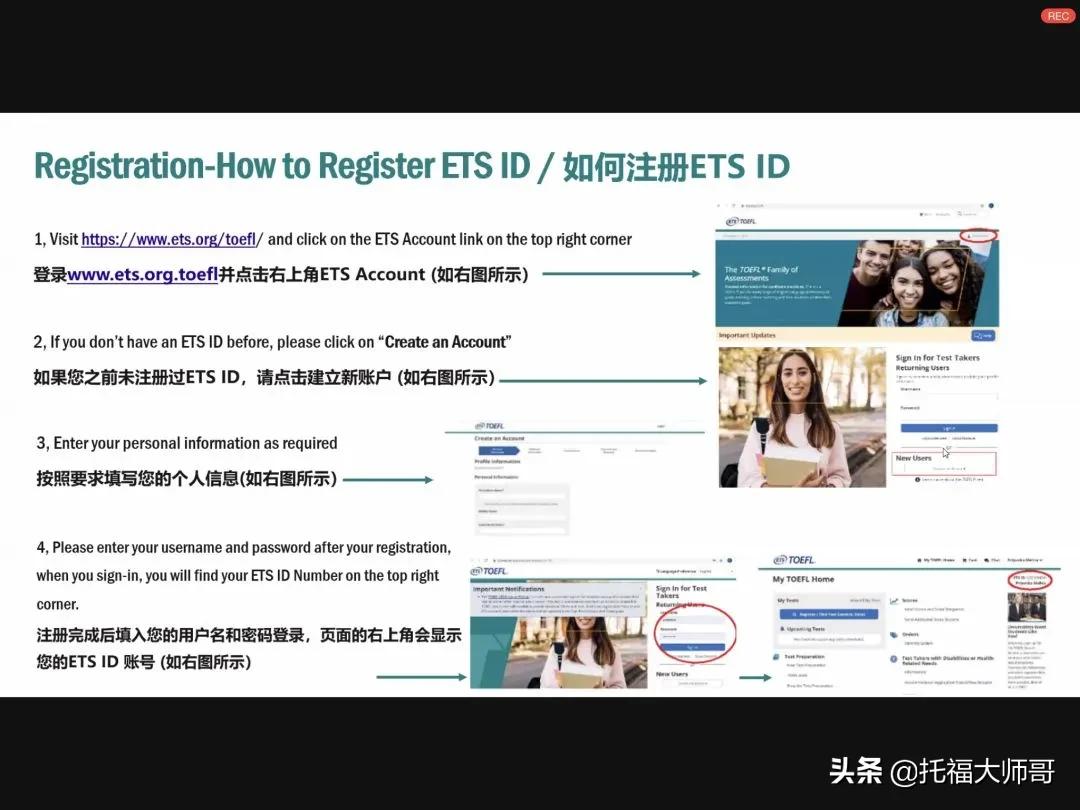 托福 & GRE在家考，ETS官方最新讯息汇总抢先看