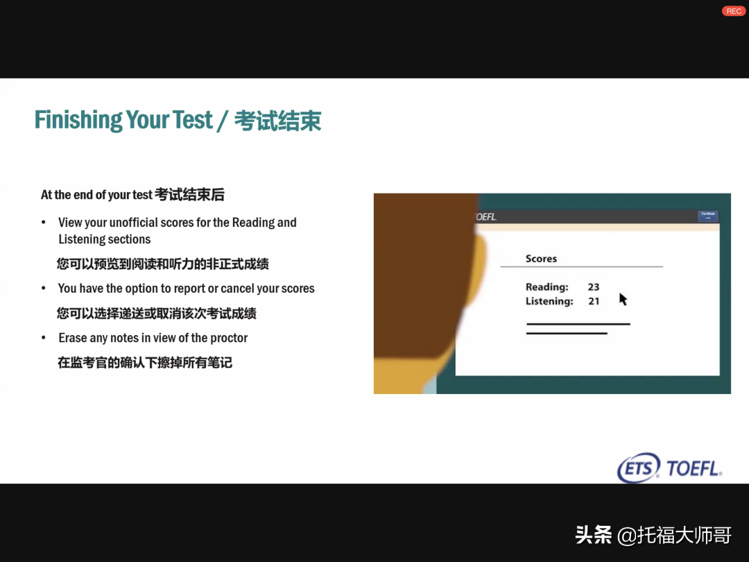 托福 & GRE在家考，ETS官方最新讯息汇总抢先看