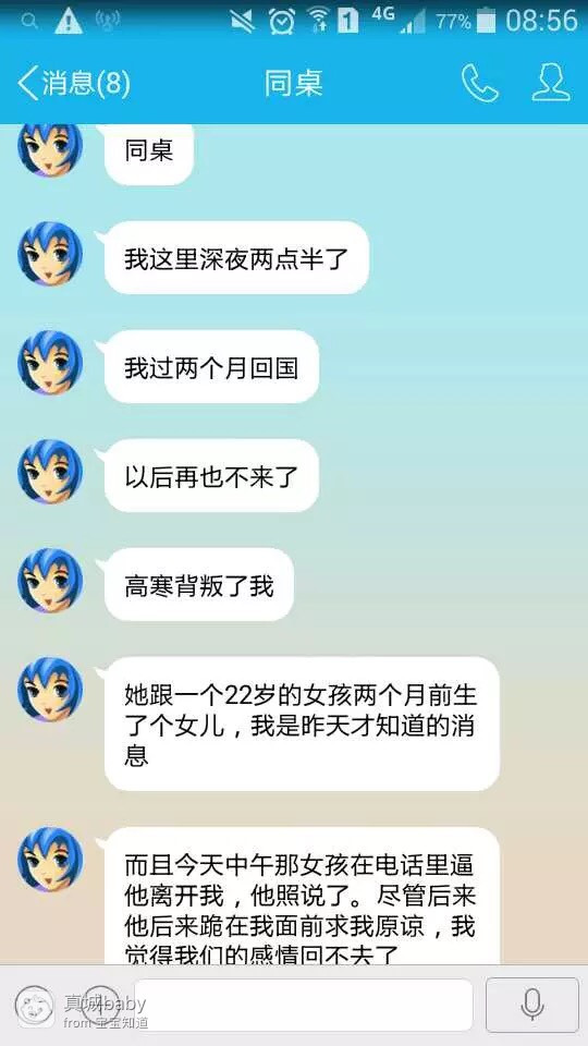 同桌雅思 失望:【约会春天】女人不该把所有都压在爱情上－－同桌的你（二）插图(7)