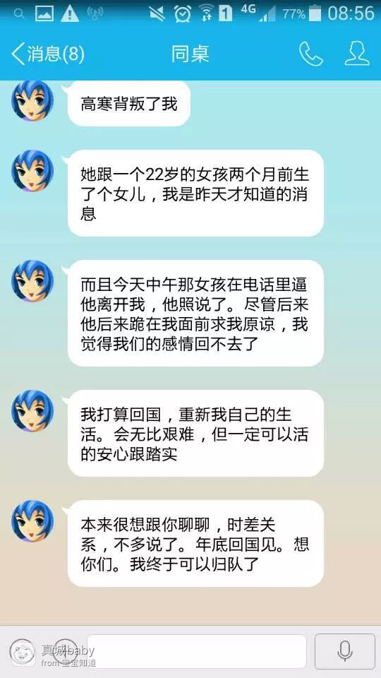 同桌雅思 失望:【约会春天】女人不该把所有都压在爱情上－－同桌的你（二）插图(8)