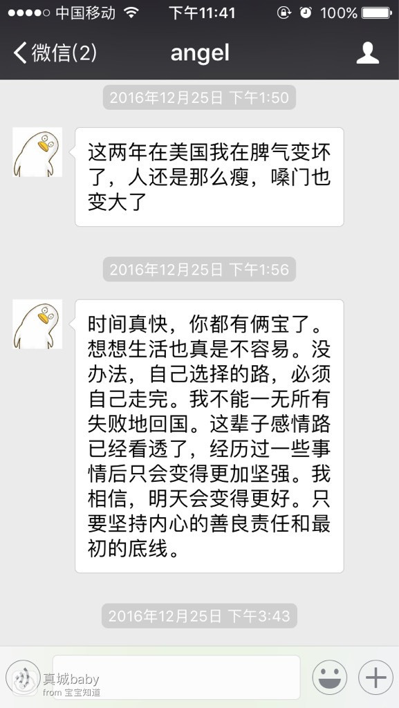 同桌雅思 失望:【约会春天】女人不该把所有都压在爱情上－－同桌的你（二）插图(9)