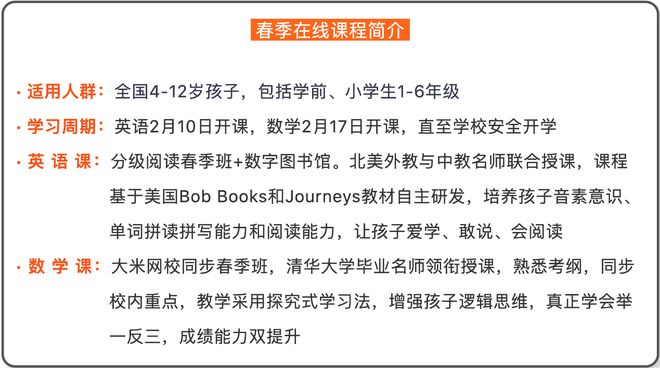 驰援疫情防控！VIPKID捐赠150万份在线课程 为学校免费开放直播平台