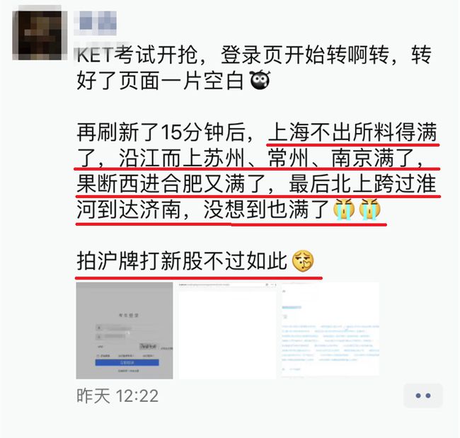 测评:小学生英语考试名额秒光！上海家长：堪比拍牌插图(3)