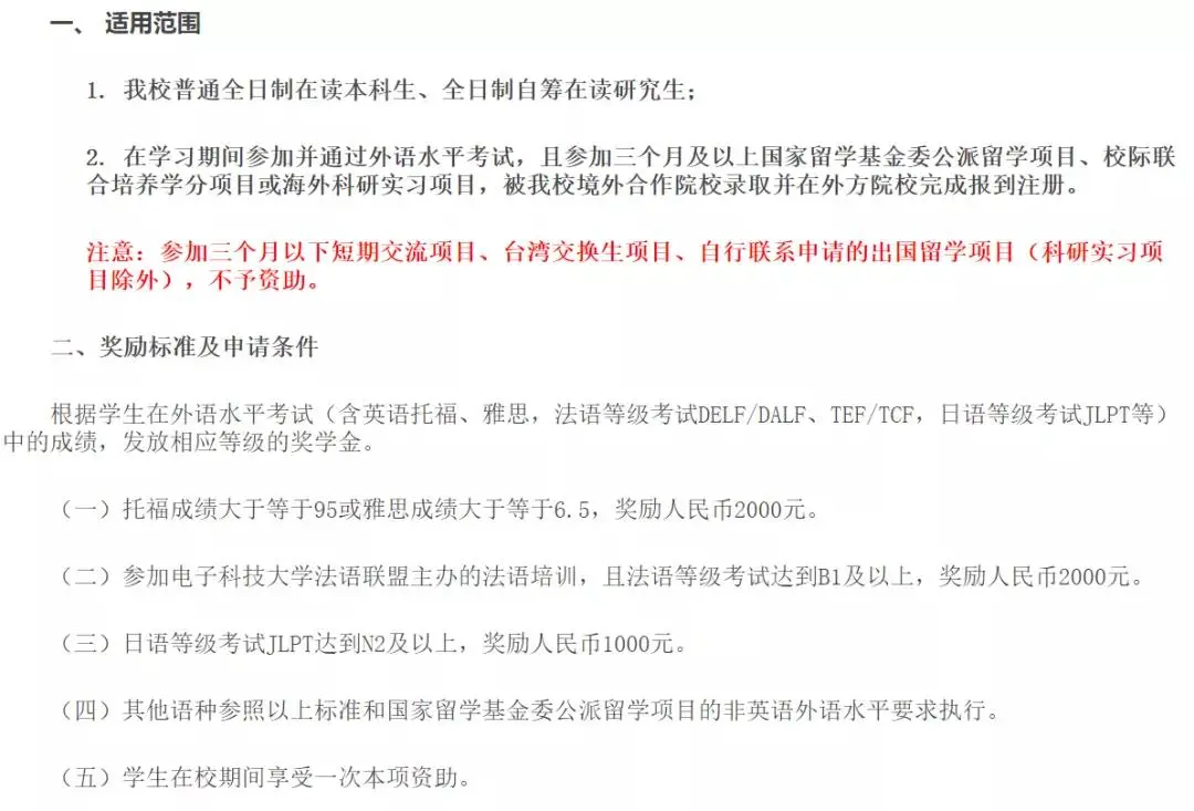 考雅思能报销、抵学分，还能赚钱！这都是些什么神仙大学？