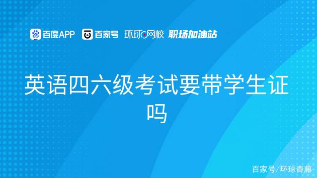 总结知识:英语四六级听力怎么学插图