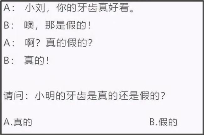 事实:“风水轮流转”？美国不及格中文试卷火了，中国学生心理平衡了插图(8)