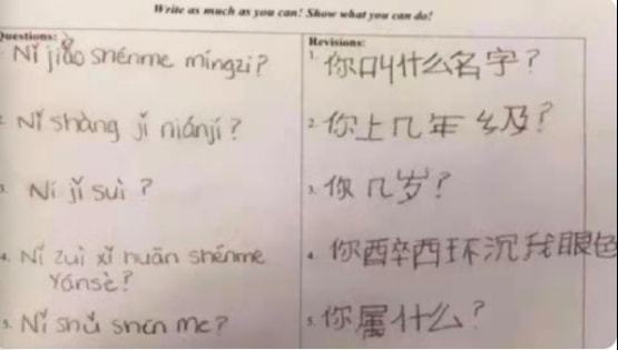 事实:“风水轮流转”？美国不及格中文试卷火了，中国学生心理平衡了插图(1)