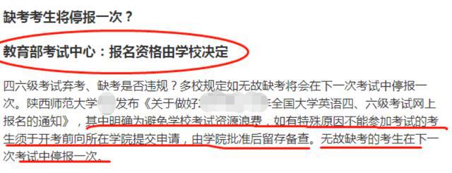 事实:英语四六级将实行新规，刷分是否还有必要，大学生提前知晓有好处插图(4)