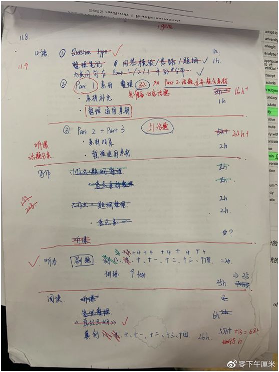 工作经验:史上最全雅思考试经验贴~~插图(43)