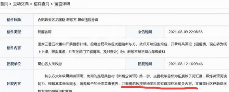 双减政策下，学《新概念英语》算违规吗？教育部的回应让家长放心