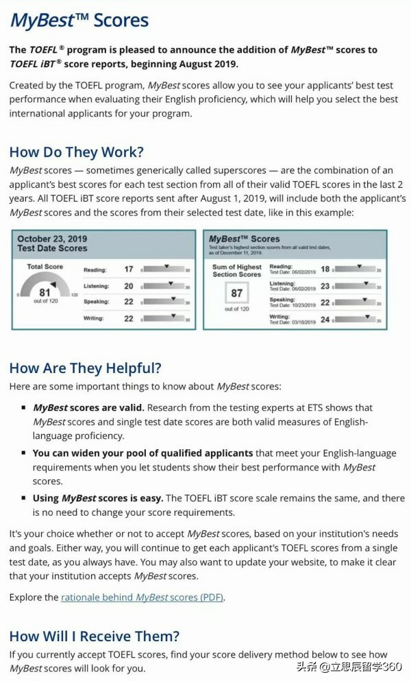 ETS新政，托福成绩接受拼分，8月份开始推行！