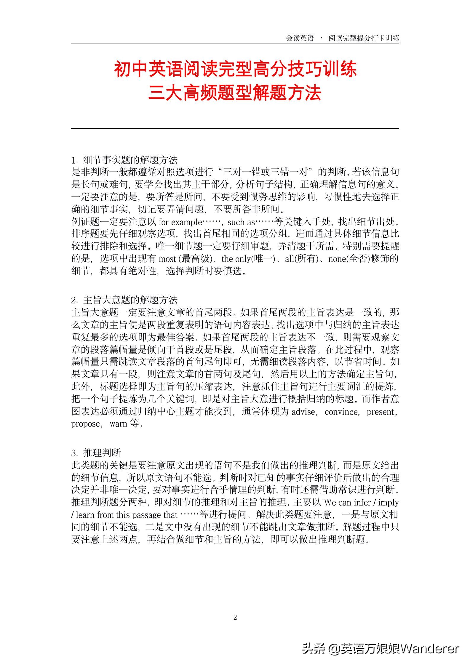 现在才知道，英语阅读是最讲套路的！会技巧，成绩果然突飞猛进