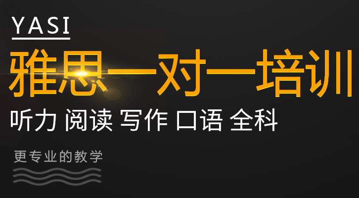 江苏托福网课培训一对一雅思官网报名入口