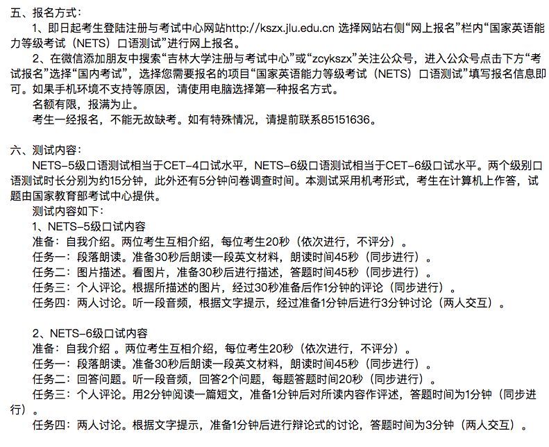 经验:中国英语能力等级对接雅思，对接分数已出！新考试也将来了！插图(12)