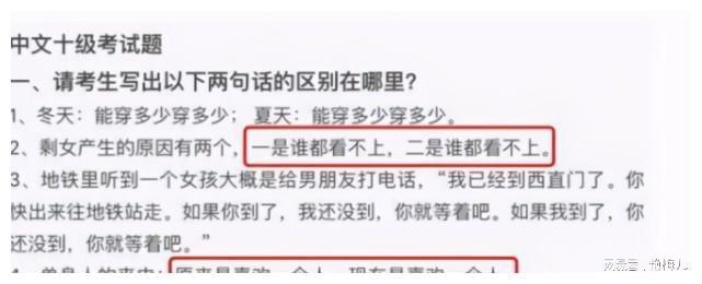 失望:美国不及格“中文试卷”走红，国内孩子一脸迷茫，好像学了假语文插图(1)