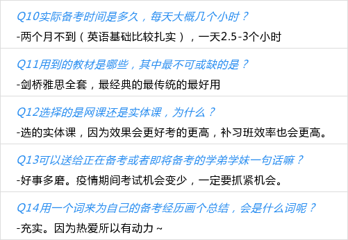 技巧:少走了一年弯路，六级+雅思首考冲高分正确姿势竟然是这样~插图(12)