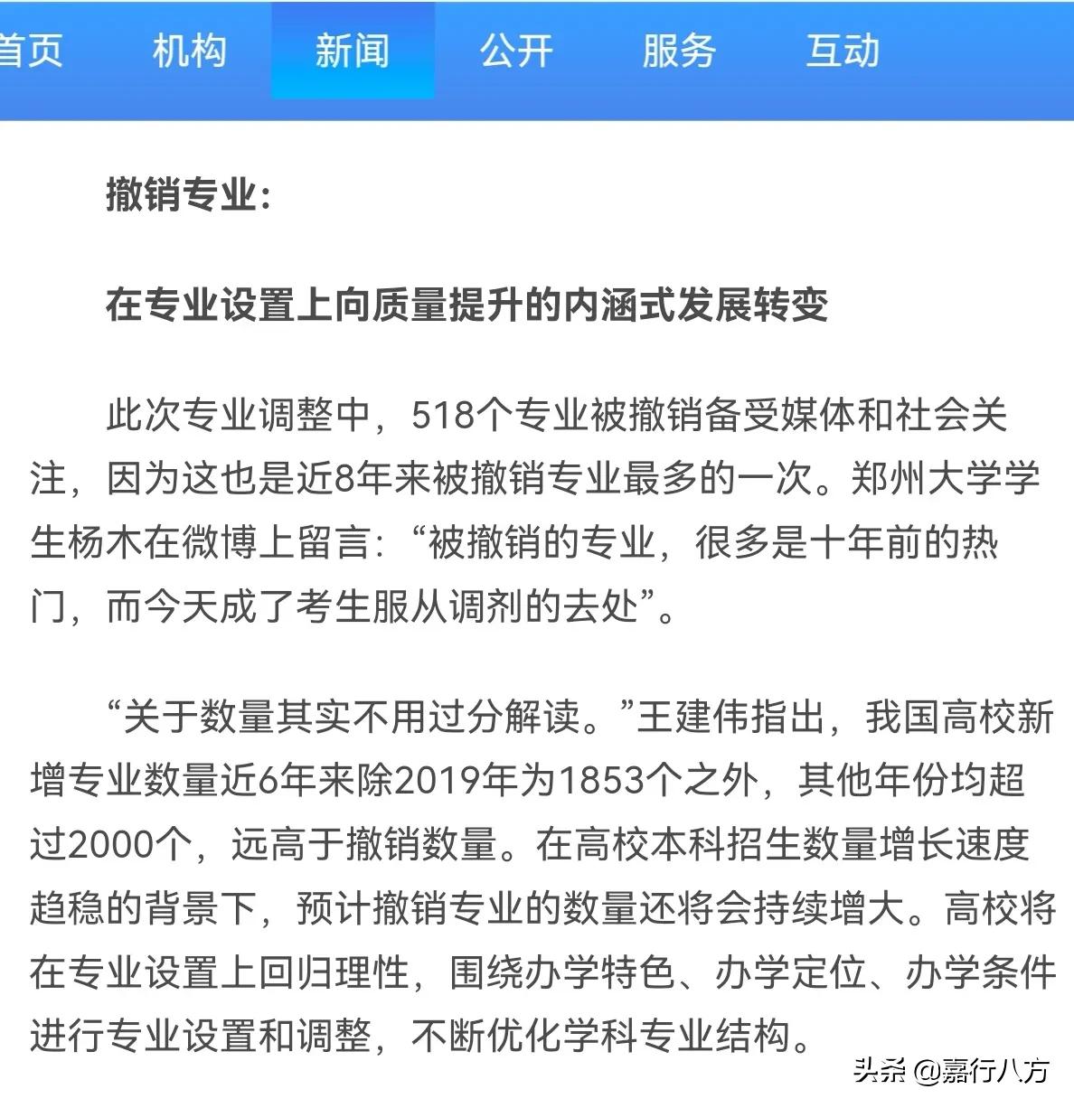 选择专业就是选择职业、选择未来，你想好了吗？