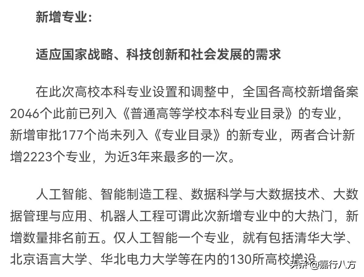 选择专业就是选择职业、选择未来，你想好了吗？