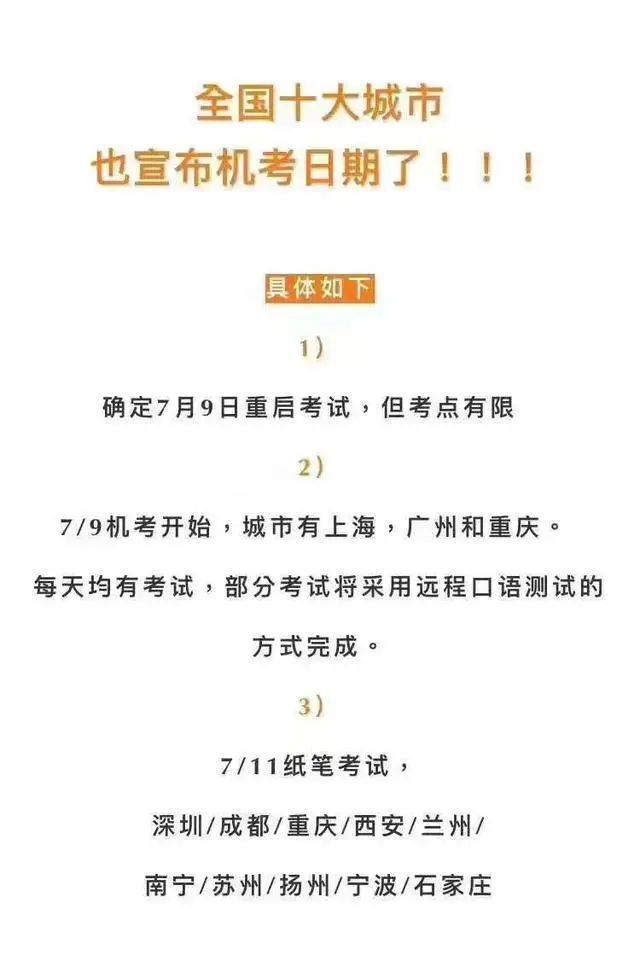 看这里:雅思复考消息来啦~准备7、8月份考试的小伙伴必看！插图(1)