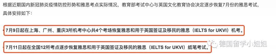 工作经验:7月雅思、托福、GRE、GMAT复考啦，准德国留学生们，赶紧准备起来！缩略图