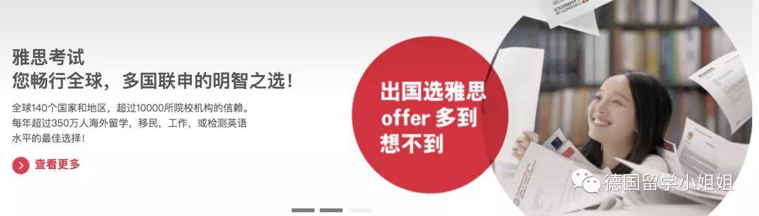 工作经验:7月雅思、托福、GRE、GMAT复考啦，准德国留学生们，赶紧准备起来！插图(4)