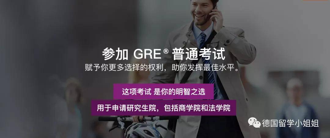 工作经验:7月雅思、托福、GRE、GMAT复考啦，准德国留学生们，赶紧准备起来！插图(9)