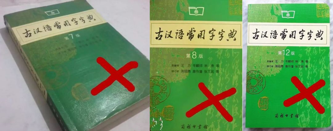 限时优惠:开学季，你的字典买对了吗？缩略图