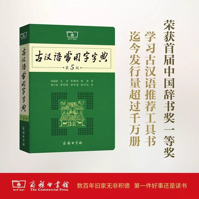 开学季，你的字典买对了吗？