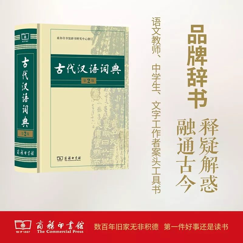 开学季，你的字典买对了吗？