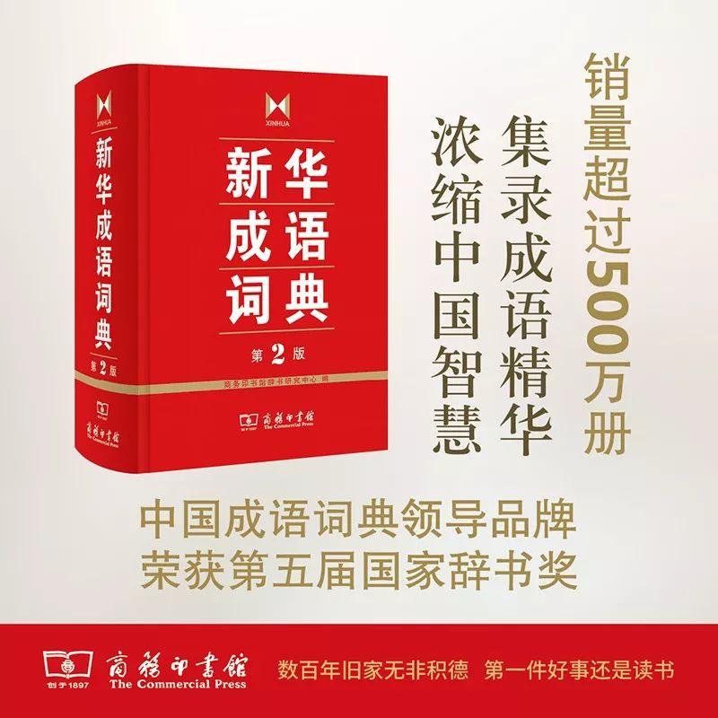 开学季，你的字典买对了吗？