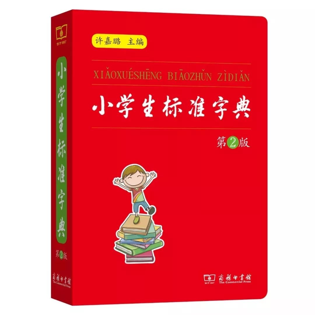 开学季，你的字典买对了吗？