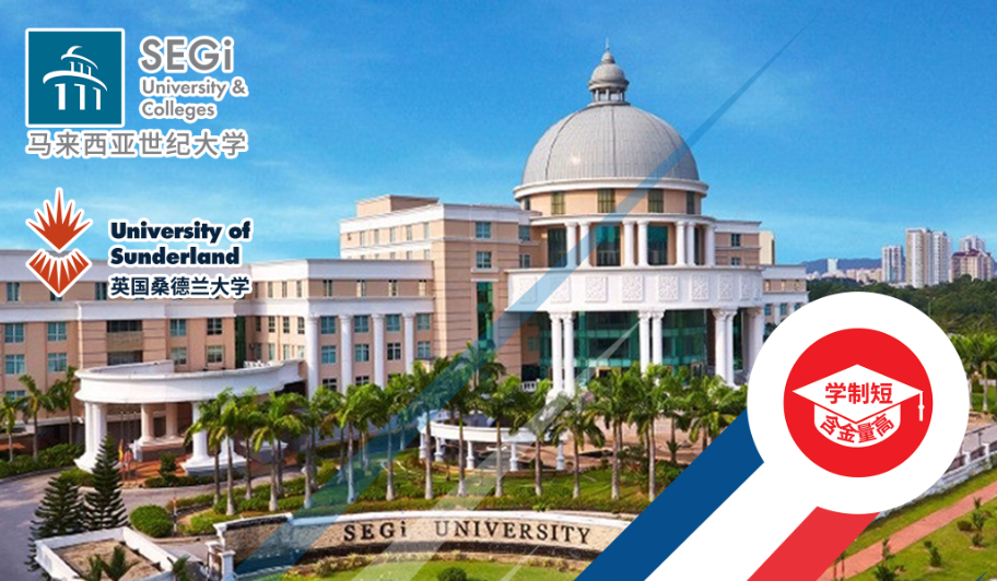 西宁马来西亚国立大学MBA周末课程费用
