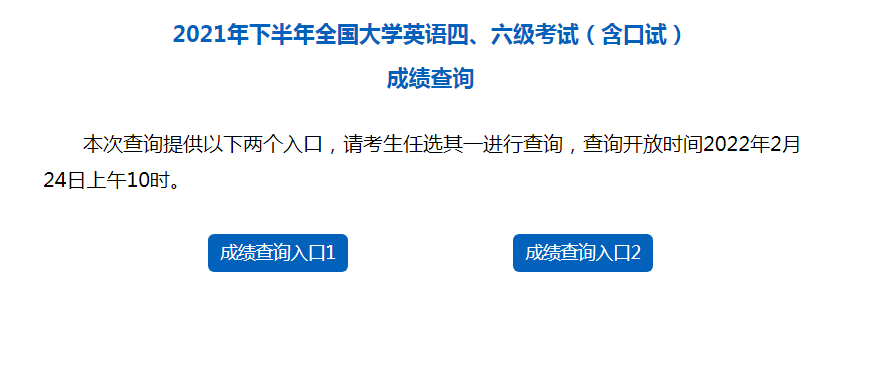 总结知识:四六级英语考试 和 雅思的区别！插图