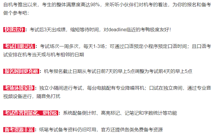 官方数据:重磅！2022年雅思口试全转线上，线下模式彻底取消！新增考期：“天天都是考试日”插图(9)