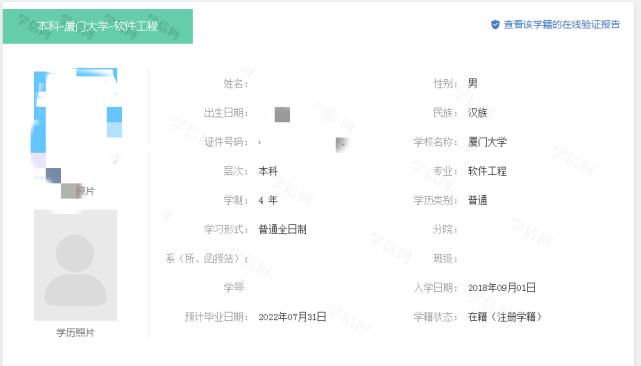 厦门大学马来西亚分校是“985”大学吗？录取分数线为啥很低？