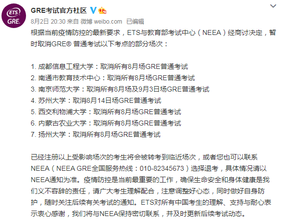 工作经验:留学党注意：这些考点托福、GRE、雅思8月全被取消插图(2)