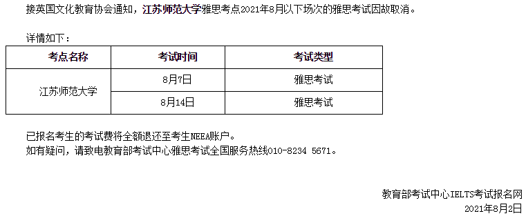 工作经验:留学党注意：这些考点托福、GRE、雅思8月全被取消插图(9)