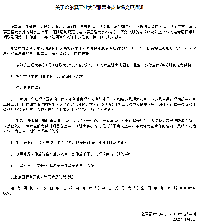 事实:多地1、2月雅思考试取消！年前“分手”要凉凉？插图(15)