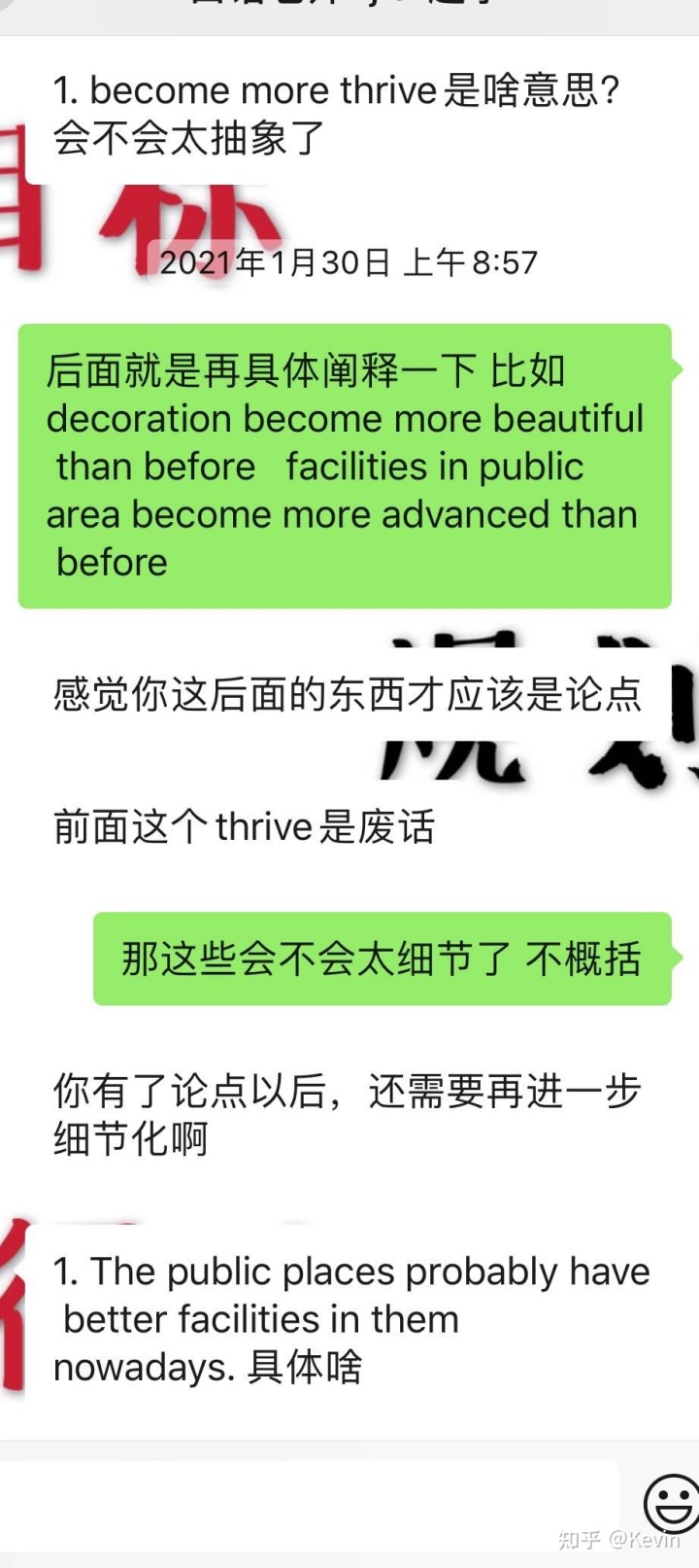 测评:超级学长这家雅思托福培训机构怎么样？我有发言权！插图(4)