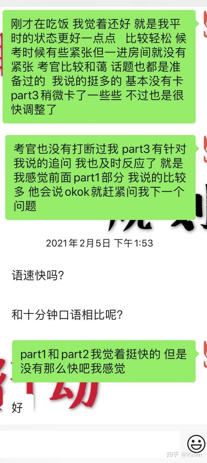 测评:超级学长这家雅思托福培训机构怎么样？我有发言权！插图(5)