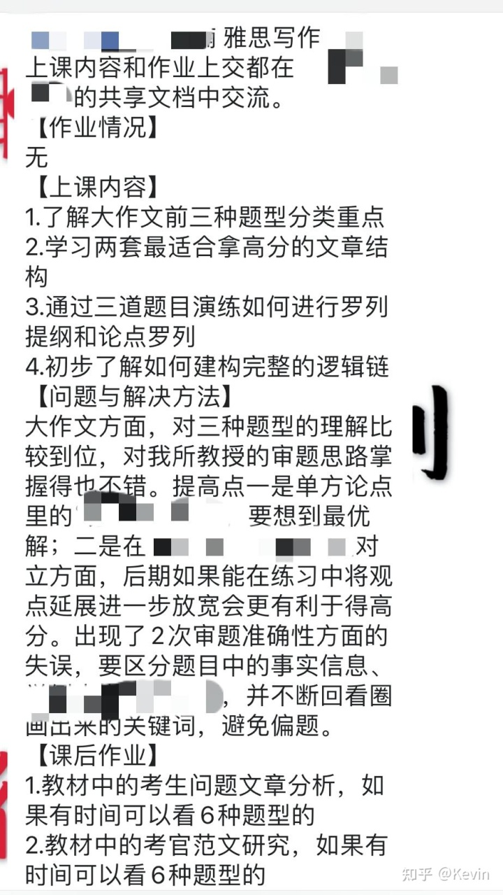 测评:超级学长这家雅思托福培训机构怎么样？我有发言权！插图(8)