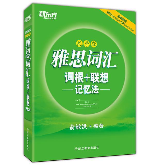 测评:基础差如何备考雅思？保姆级攻略来啦插图(3)