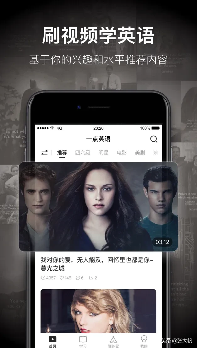 AppStore今日推荐 点滴积累越学越快乐越学越精彩3款英语词汇软件