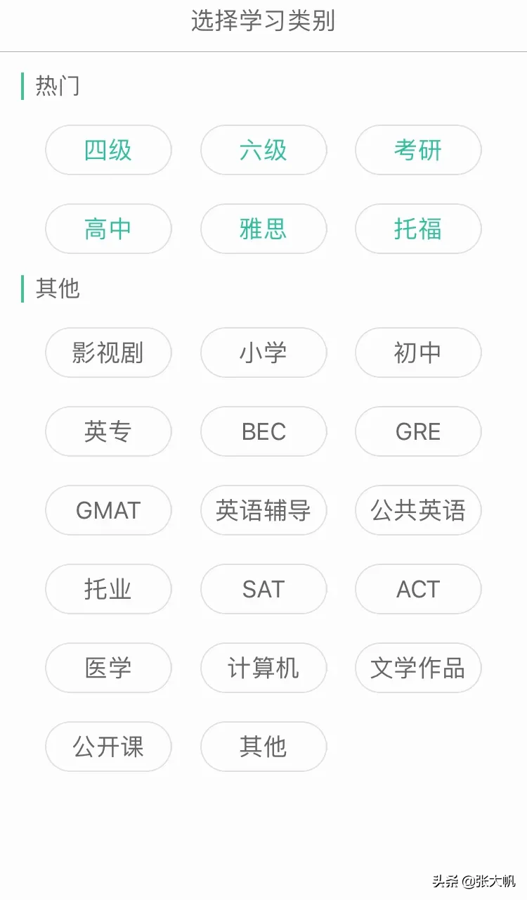 AppStore今日推荐 点滴积累越学越快乐越学越精彩3款英语词汇软件