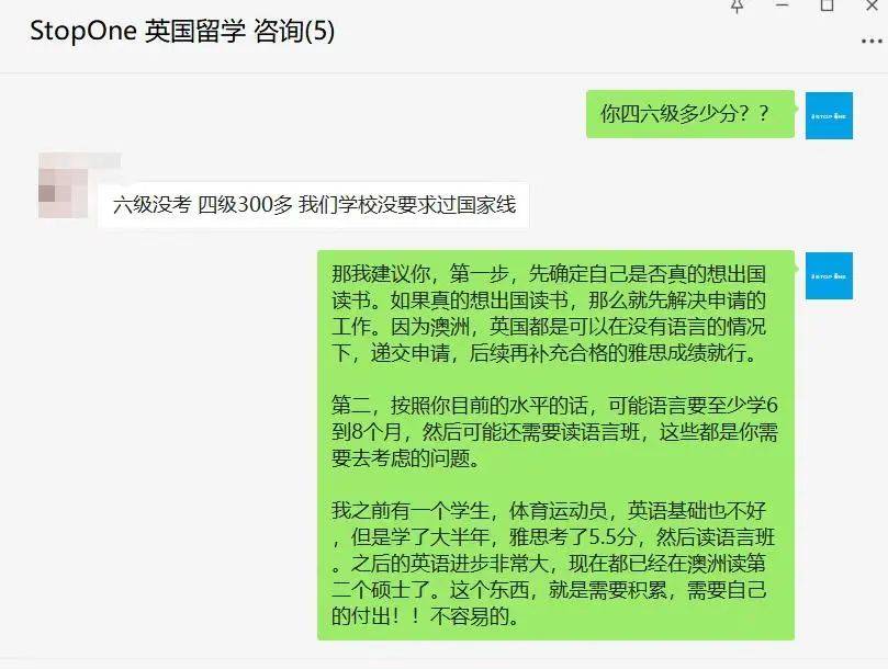 遗憾:英文不好，能不能出国读书？插图